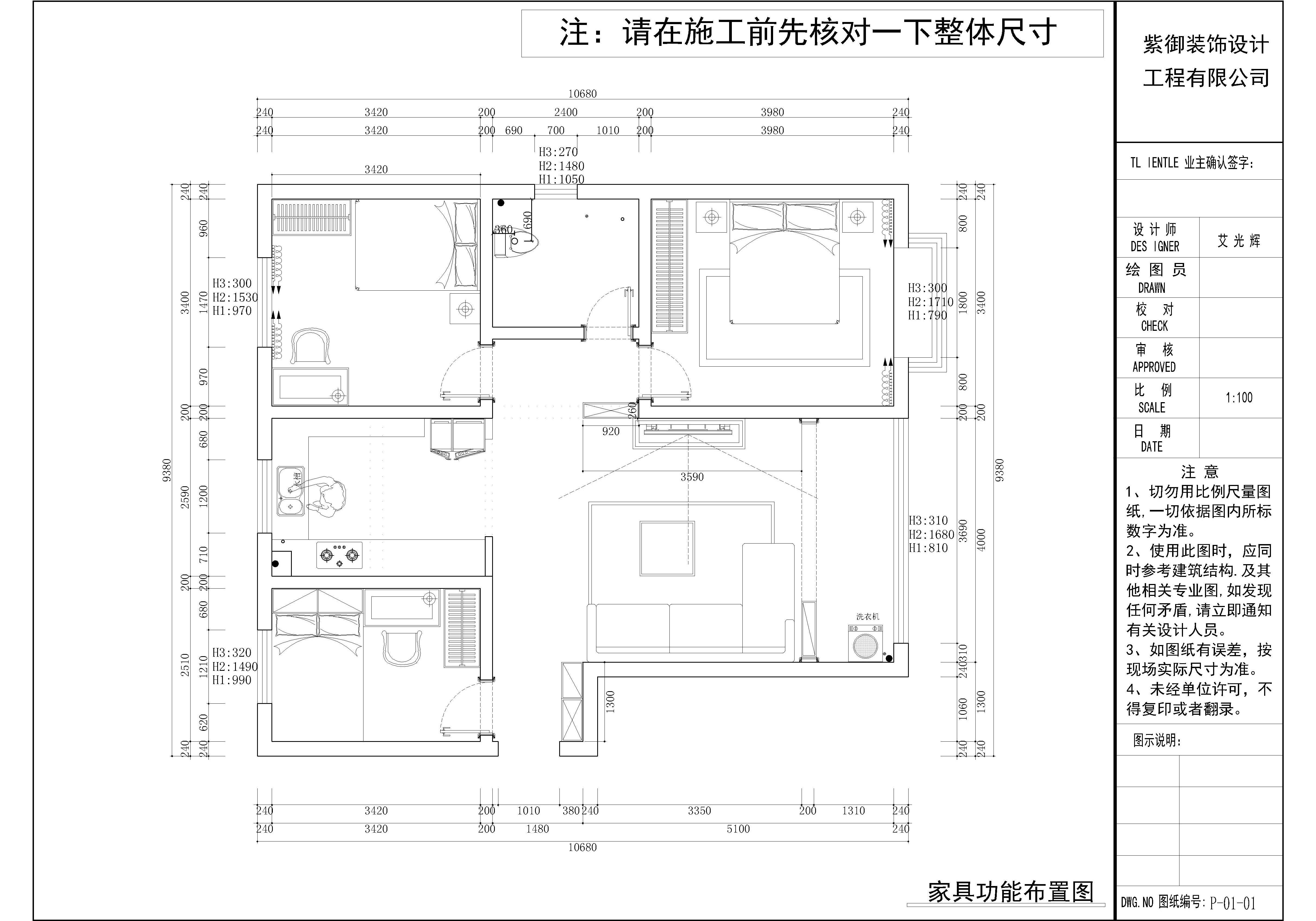 花果園110㎡現(xiàn)代風(fēng)