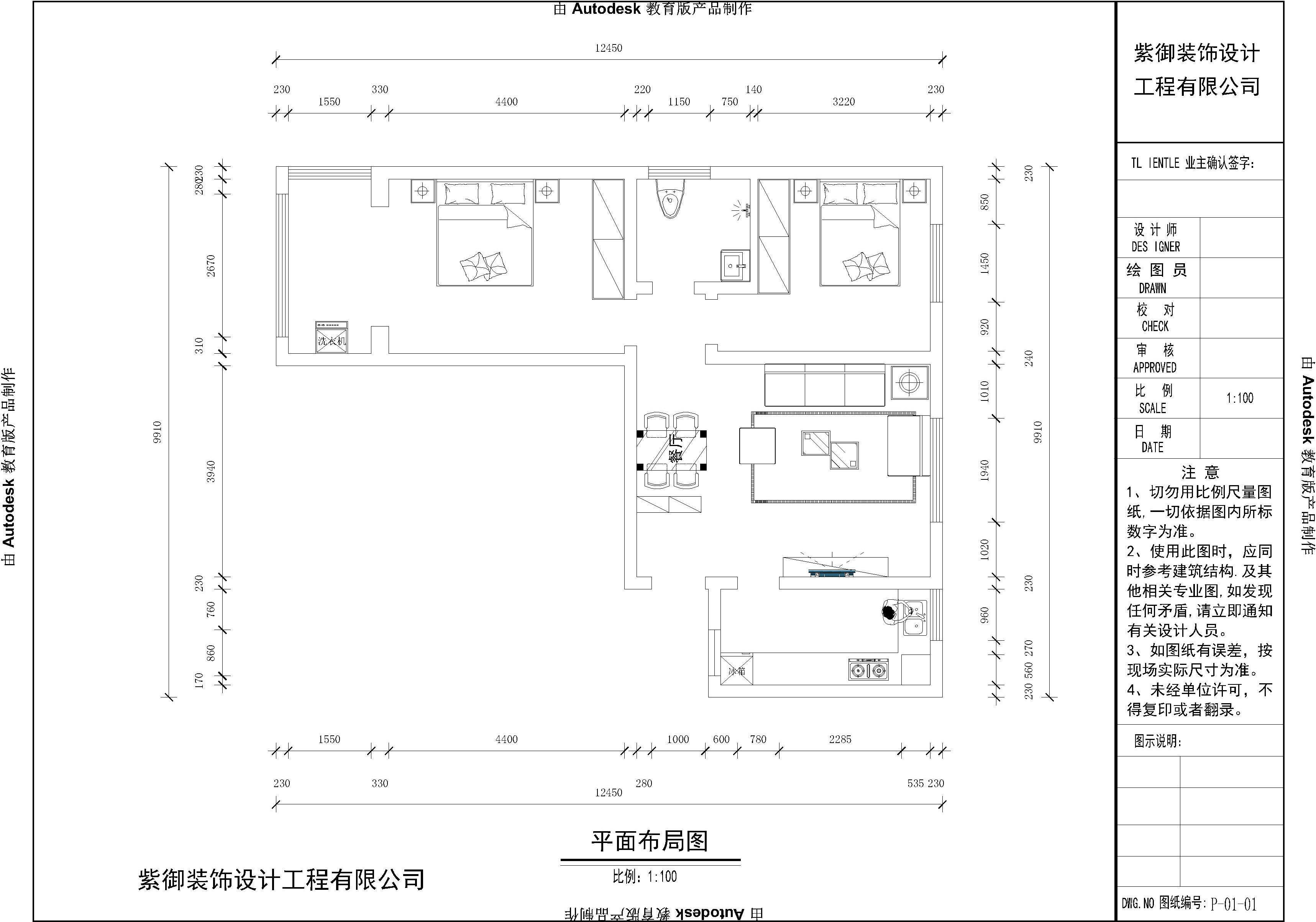 天橋花園98㎡現(xiàn)代家裝案例8