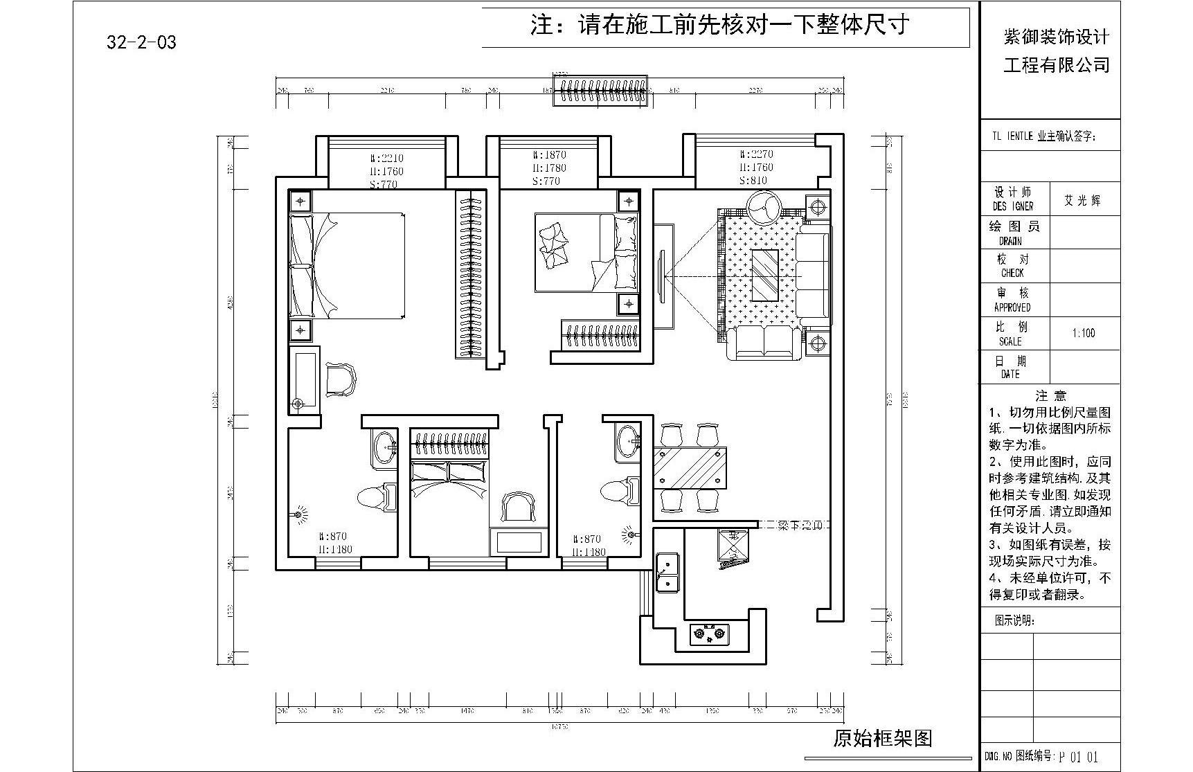 君悅蘭亭